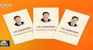 Xi Jinping'in