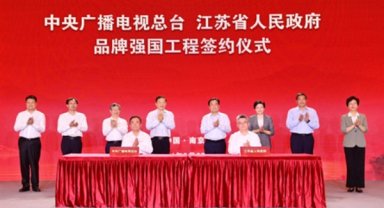 CMG ve Jiangsu eyaleti