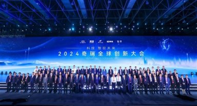 2024 Chery Küresel İnovasyon Konferansı, Çin'in Wuhu kentinde düzenlendi