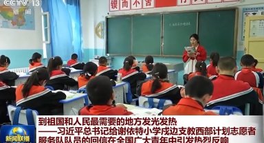 Xi: Vatanın ihtiyaç duyduğu her yerde gençler ön safta
