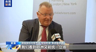 Alman uzman: Avrupa-ABD ilişkilerinin idealize edilmesinden vazgeçilmeli