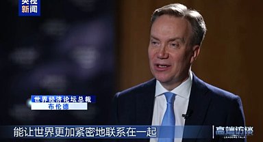 WEF Başkanı Brende: Çin, dışa açılmayı sürdürecek