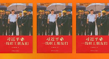 “Xi Jinping ve Ön Saflardaki Çalışanlar” başlıklı kitap yayımlandı