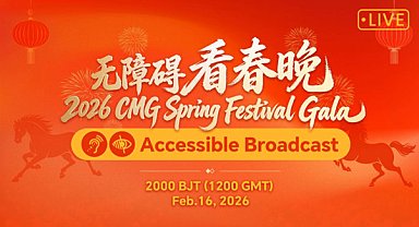 2026 Bahar Bayramı Galası'nda erişilebilir yayın ilk kez sunulacak