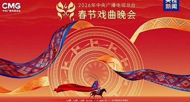 2026 Bahar Bayramı Opera Galası 18 Şubat’ta izleyicilerle buluşacak