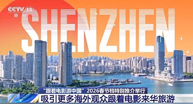 2026 “Filmlerle Seyahat” etkinliğinin lansmanı yapıldı