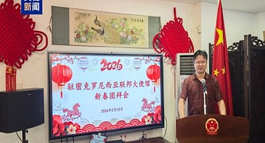 Bahar Bayramı Galası’nın tanıtım videosu Mikronezya, Palau ve Endonezya'da yayınlandı