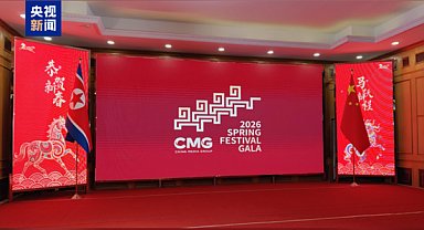 Çin’in diplomatik misyonlarından farklı ülkelerde Bahar Bayramı resepsiyonları