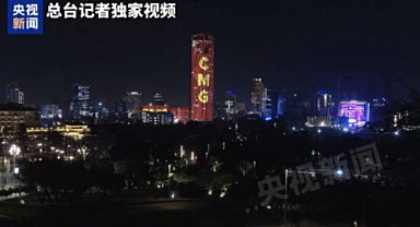 Doğu Afrika’nın en yüksek binası Bahar Bayramı temasıyla aydınlandı