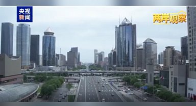 Kuomingtang ve ÇKP, Düşünce Kuruluşları Forumu düzenledi