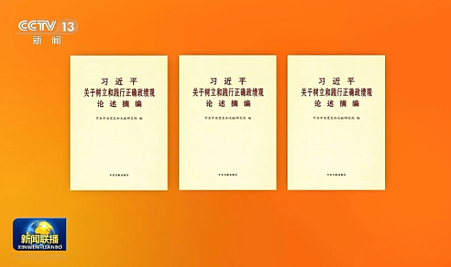 Xi Jinping’in doğru performans yaklaşımına dair yorumları kitaplaştırıldı