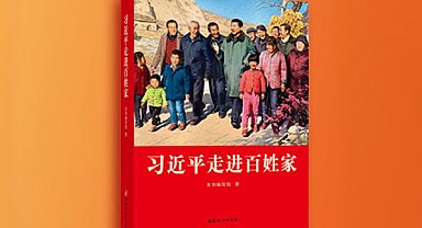 Xi Jinping’in Halkın Evlerine Ziyaretleri kitabının ikinci cildi yayımlandı