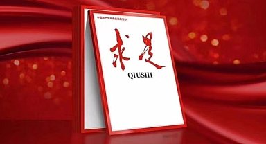 Xi’nin sorumluluk üstlenme anlayışı konulu makalesi yayımlanacak