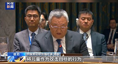 Çin: Çocuklara yönelik her türlü saldırıyı şiddetle kınıyoruz