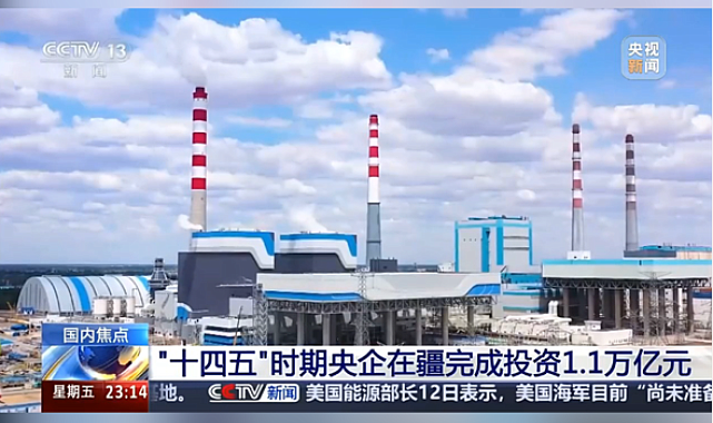 Geçen 5 yılda KİT’lerin Xinjiang’a yatırımı 1,1 trilyon yuanı aştı