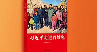 Xi Jinping’in Halkın Evlerine Ziyaretleri kitabı üzerine seminer düzenlendi