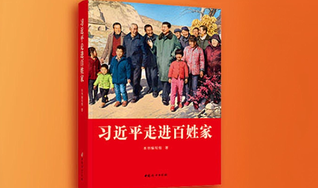 Xi Jinping’in Halkın Evlerine Ziyaretleri kitabı üzerine seminer düzenlendi