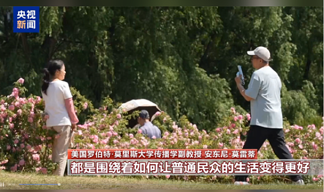 Yabancı gözlemciler: Çin, halkın yaşamını iyileştirmeye öncelik veriyor