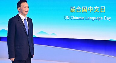 BM Çince Günü kapsamında CMG 6. Denizaşırı Video Festivali düzenlendi