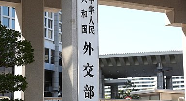 Çin’den ABD’nin rafineri şirketine yönelik yaptırımına tepki