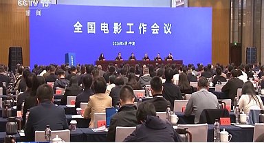 Ulusal Sinema Çalışmaları Toplantısı Ningbo’da düzenlendi