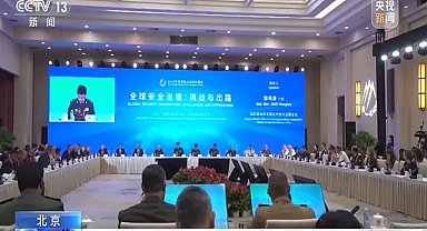 Beijing Xiangshan Forumu Navigatör Toplantısı Beijing’de başladı