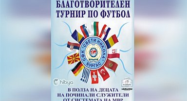 Burgas, Uluslararası Halı Saha Futbol Turnuvası'na ev sahipliği yapacak