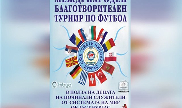 Burgas, Uluslararası Halı Saha Futbol Turnuvası'na ev sahipliği yapacak