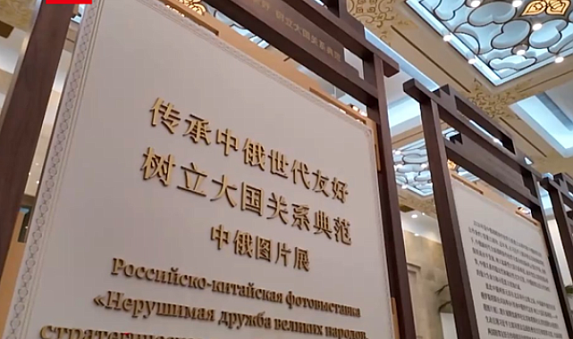 Xi ve Putin, Çin-Rusya dostluğu sergisini gezdi