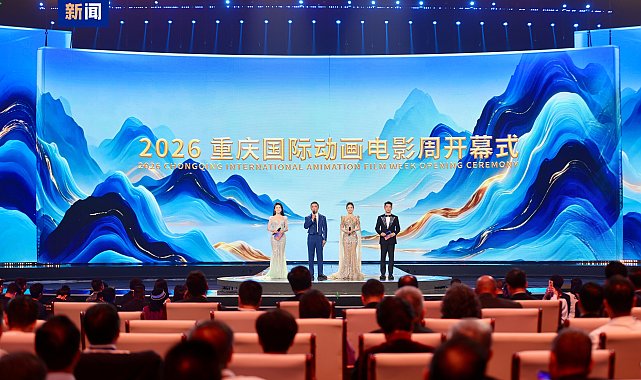 2026 Chongqing Uluslararası Animasyon Film Haftası başladı