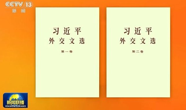 “Xi Jinping’in Diplomasi Düşüncesinden Seçmeler” yayımlandı