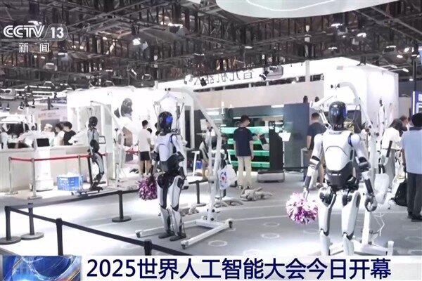 2025 Dünya Yapay Zekâ Konferansı bugün Çin’in Shanghai kentinde başladı. “Yapay
