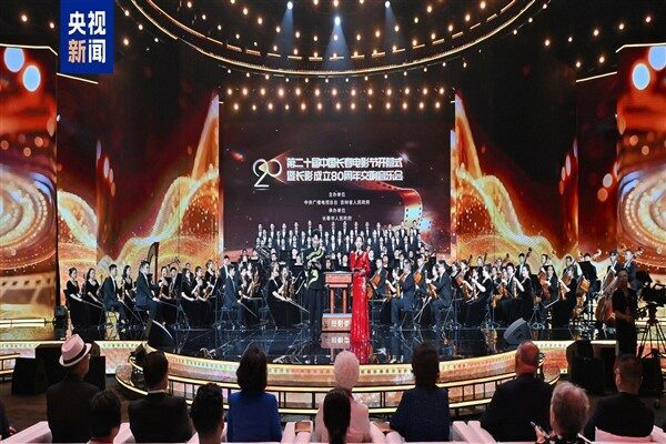 20.  Changchun Film Festivali, dün Jilin eyaletinin Changchun şehrinde düzenlenen