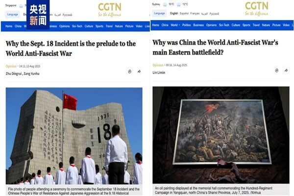 Çin Medya Grubu (CMG), Çin Halkı'nın Japon Saldırganlığına Karşı Direniş