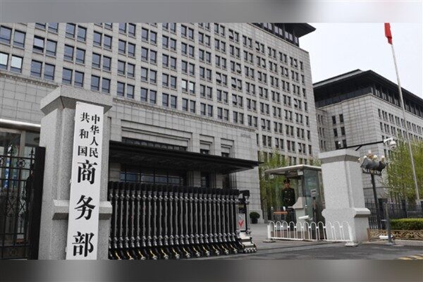 Ticaret Bakanlığı tarafından dün yapılan açıklamada Çin'in ABD'yi derhal yanlışından