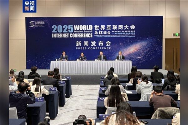 2025 Dünya İnternet Konferansı (WIC) Wuzhen Zirvesi, 6-9 Kasım tarihlerinde