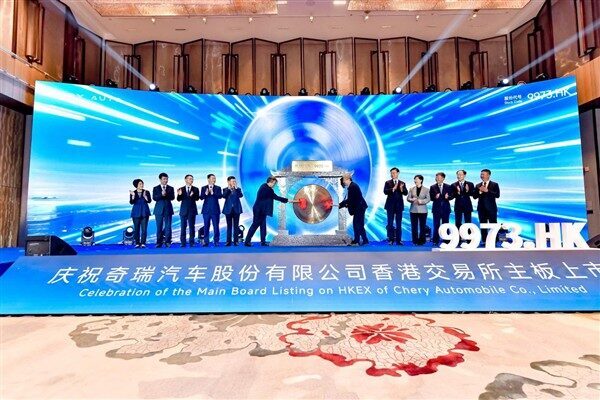 Chery, 25 Eylül sabahında Chery Automobile Co., Ltd. ismiyle resmi
