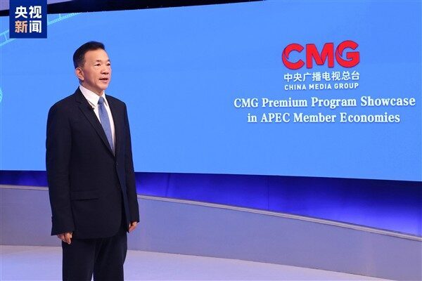 Çin Cumhurbaşkanı Xi Jinping’in 32. APEC Zirvesi’ne katılması vesilesiyle Çin Medya