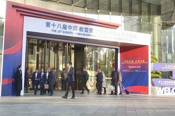 CCTV'nin haberine göre, iki gün süren etkinlik; Çin, Almanya ve