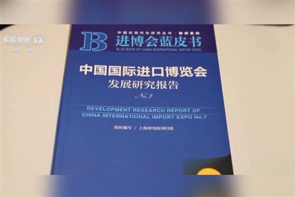 Çin Sosyal Bilimler Akademisi ile Shanghai Belediyesi tarafından ortaklaşa kurulan