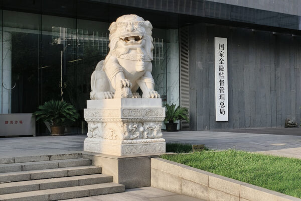 NFRA tarafından yayımlanan verilere göre, 2025 yılının üçüncü çeyreği sonunda,