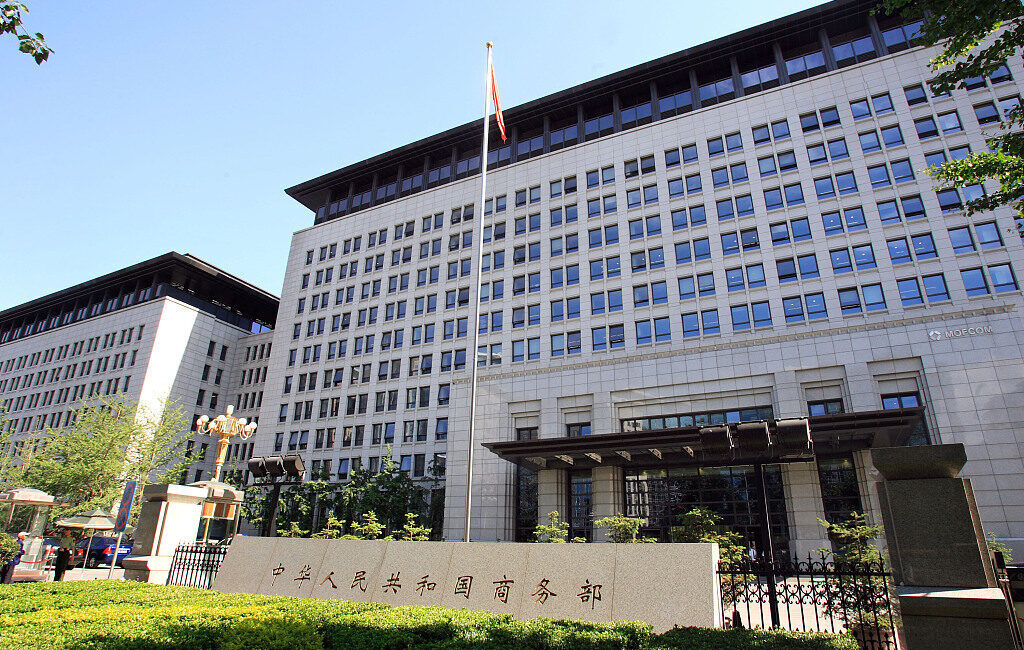 Çin Ticaret Bakanlığı, nadir toprak elementlerine ilişkin ihracat kontrollerinin ülkenin