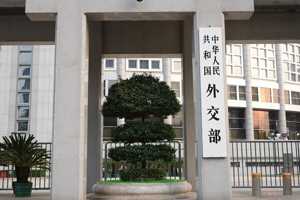 Çin Dışişleri Bakanlığı, Japonya’nın İkinci Dünya Savaşı sonrasında kurulan küresel düzene