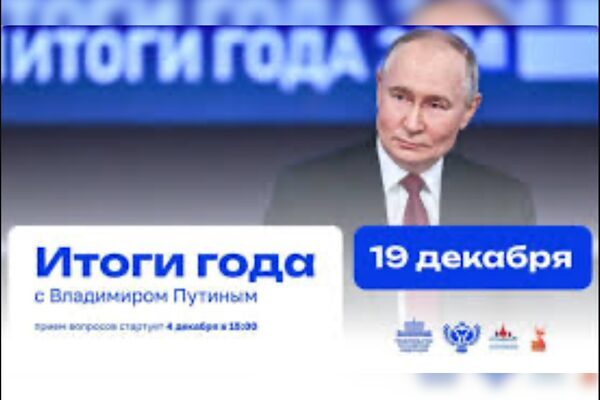 Putin’in direkt hattına şimdiye kadar 552 bin çağrı geldi "Vladimir Putin ile Yılın Değerlendirmesi" için soru toplama süreci geçen