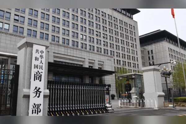 Çin Ticaret Bakanlığı, perakende sektörünün yenilikçi dönüşümünü teşvik etmek amacıyla